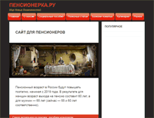 Tablet Screenshot of pensionerka.ru