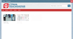 Desktop Screenshot of pensionerka.com