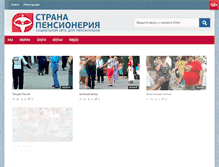 Tablet Screenshot of pensionerka.com